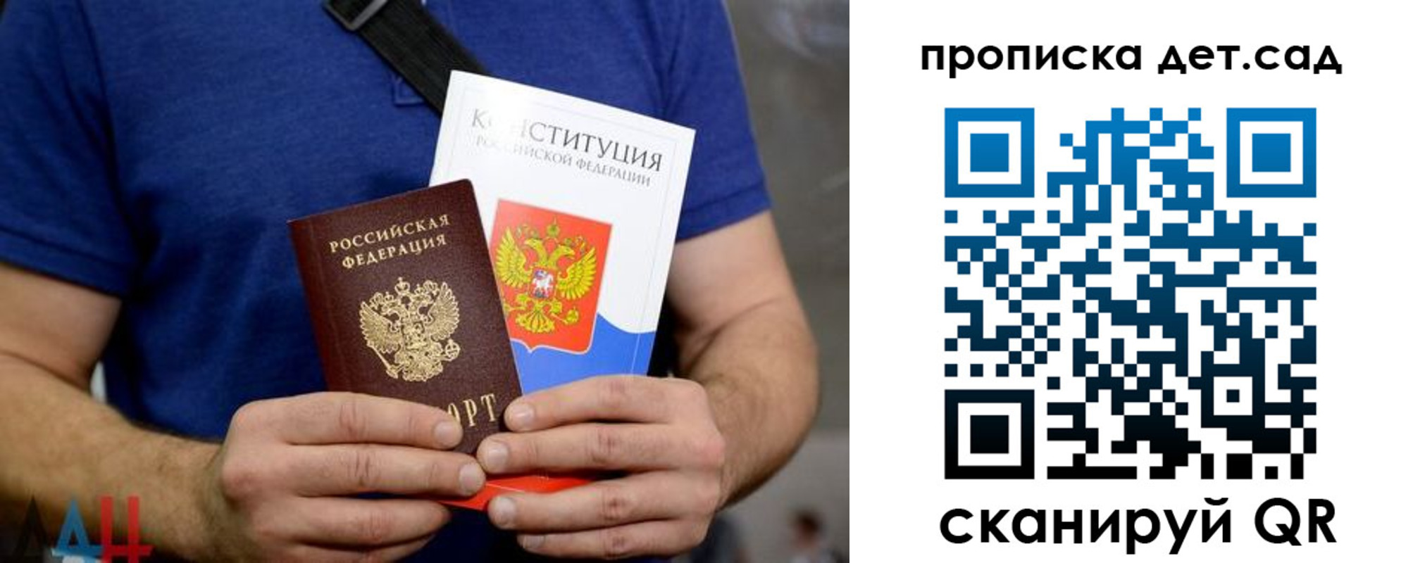 прописка от собственника в Минеральных Водах