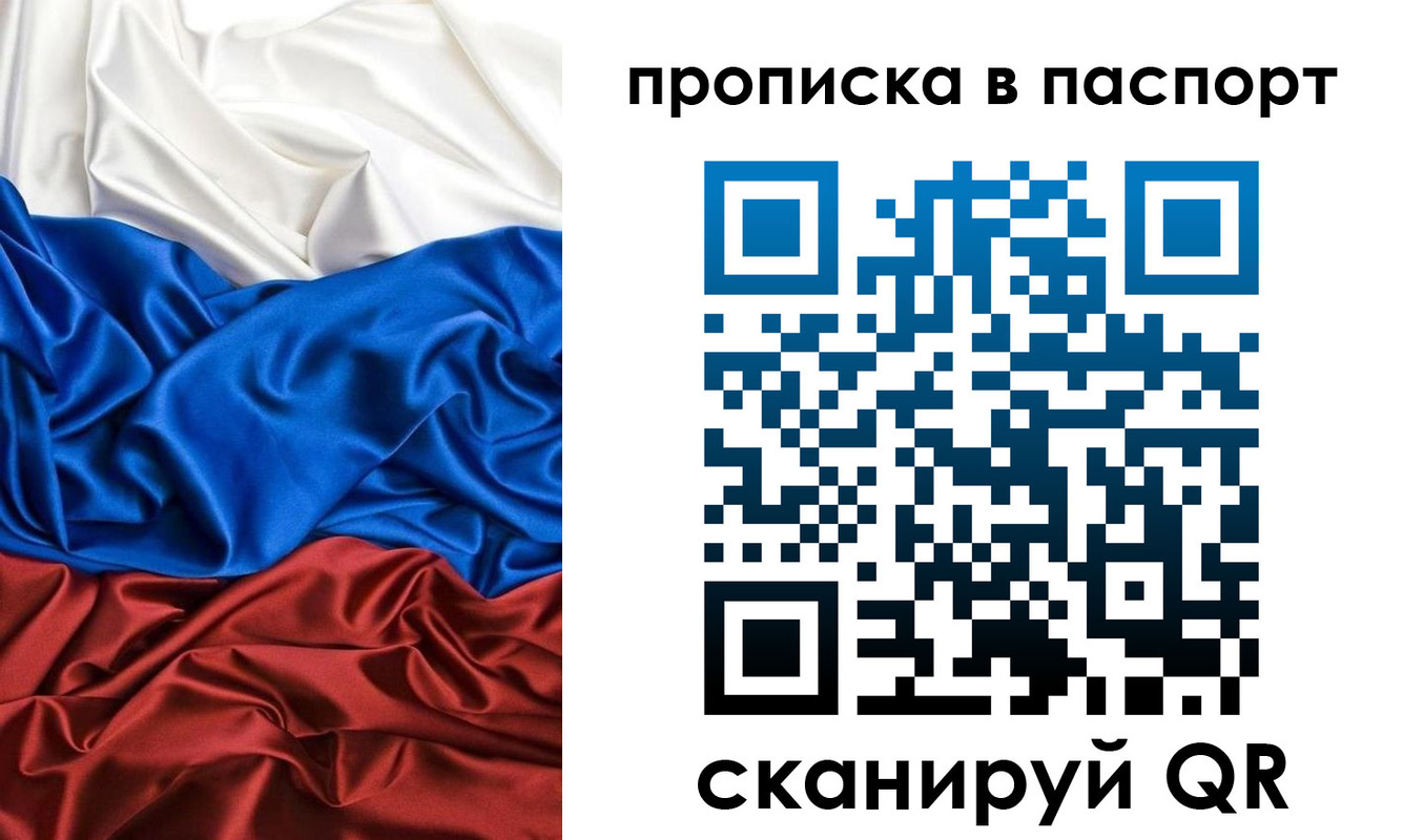 прописка ребенка в Минеральных Водах